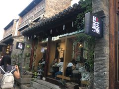 门面-品腐记·豆腐王朝(老门东总店)