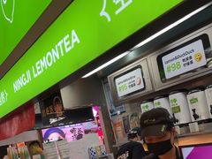-柠季·手打柠檬茶(静安大悦城北座B1店 )