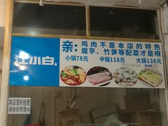 -黑竹香鸡(营和巷店)