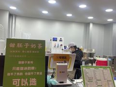 -兰州·放咔甜胚子奶茶(麦积华阳店)