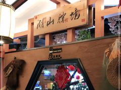 -好灶头妈妈菜·千岛湖柴火鱼餐厅(桐庐店)