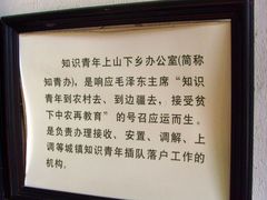 -枫泾古镇-人民公社旧址