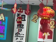 -鲁达面馆本帮风味(共康东路店)