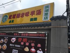 -天津乾毓德饭庄·清真传统炒菜·海鲜烧烤(咸阳路店)