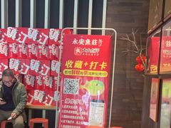 -永安鱼庄·镇江菜(东吴路店)