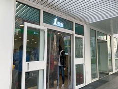 门面-1点点(银座和谐广场店)