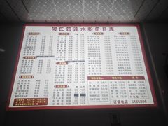 -何氏筠连水粉(明伦堂店)