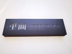 -里面·Noodlology(机电院店)