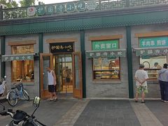 -护国寺小吃(新街口店)