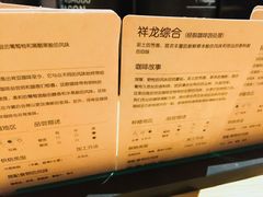 -星巴克臻选(郑州国贸360广场店)