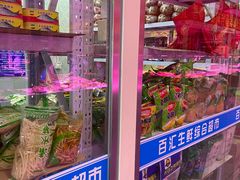 -三旗百汇商品城