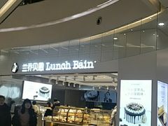 -兰乔贝恩动物奶油生日蛋糕(龙之梦大都汇店)