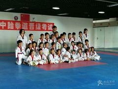 -陈中跆拳道(中关村馆)