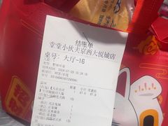 -堂堂小伙夫·辽宁小吃大排档(京西大悦城店)