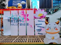 -HALO广场(梨园路店)