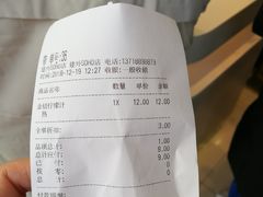 -CoCo都可(建外SOHO店)