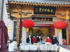 门面-东来顺饭庄(王府井步行街店)