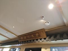 -老淮滨-蚌埠非遗小吃(淮河路店)