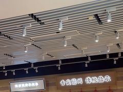-舌尖尖·兰州牛肉面(浦东机场店)