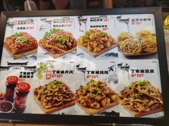 -丁家坡洋芋·观音桥好吃街A区(全国总店)