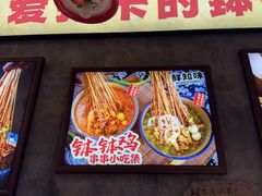 -嘉州鲜知味钵钵鸡(奎星楼店)