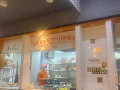 -景芳周大姐(国大城市广场店)