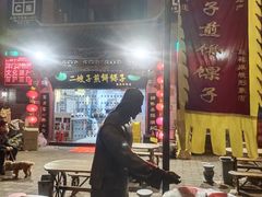 -清真·二嫂子煎饼果子(鼓楼旗舰形象店)