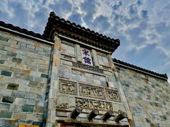 -惠山古镇·寄畅园