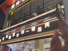 -阿胖龙虾(罍街店)