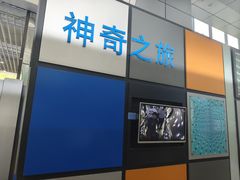 -惠州科技馆