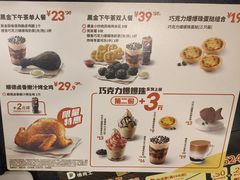 -德克士(华地广场店)