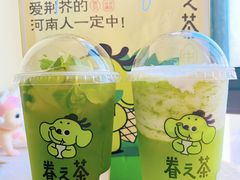 -眷茶臻选(中原万达店)