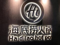 -海底捞(胡志明店)