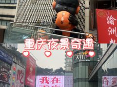 -观音桥步行街