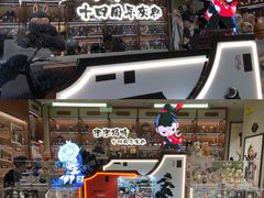 -泡泡玛特POPMART(壹号店)