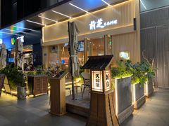 门面-鹅喜粤·广州味·点心·烧鹅(长隆店)