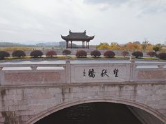-湘湖金融镇