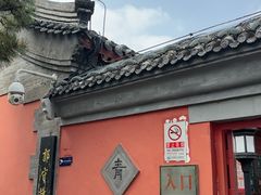 -郭守敬纪念馆