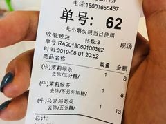 账单-1点点(金桥店)