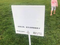 -秦皇岛阿尔卡迪亚滨海度假酒店