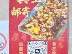 -廖哥泡椒兔(峨眉店)