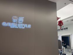 -崇尚GAVIN STYLE臻选