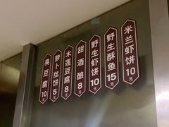 -越香王老汉臭豆腐