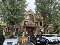 -南山鲜虾面·活鲜小馆·海味大连菜(南山总店)