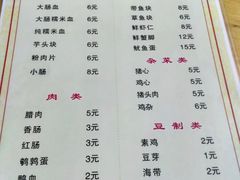 菜单-福祥厦门小馆(舟孟北路店)