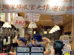 -茶颜悦色(登高路上店)
