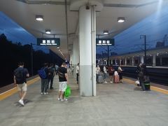 -惠阳站