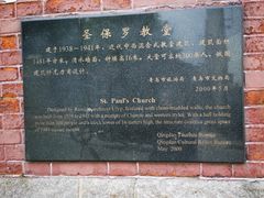 -圣保罗教堂
