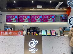 门面-快乐番薯(金沙天街店)