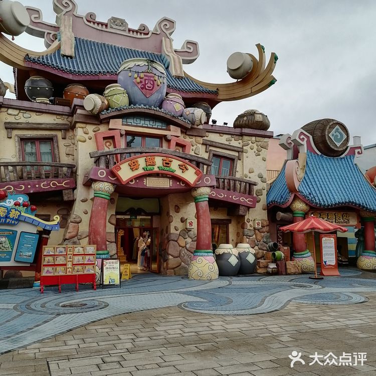 节前游玩—融创乐园